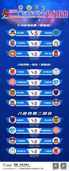 两项全新赛事 一套完整生态 中国台球协会新赛事体系正式发布