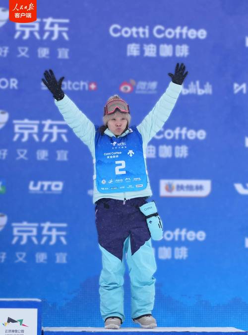 谷爱凌夺金蔡雪桐摘铜