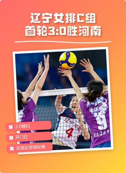 女排联赛名次战首轮打响 女排联赛名次战首轮打响