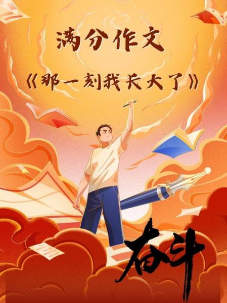 “未来的我或许会更厉害” 赵一程经历成长必修课